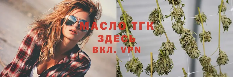 blacksprut как войти  Кизилюрт  ТГК THC oil 